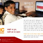 CIRC Digital Literacy